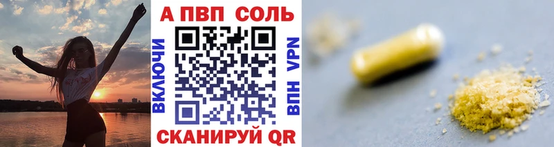 APVP Crystall  Купить  Няндома 