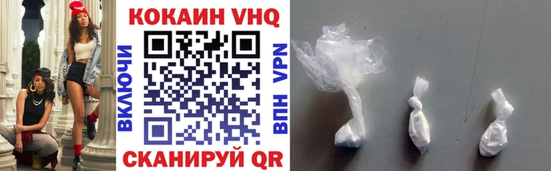 Купить где  Няндома  Cocaine VHQ 