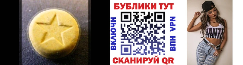 Купить где  Няндома  ЭКСТАЗИ таблы 